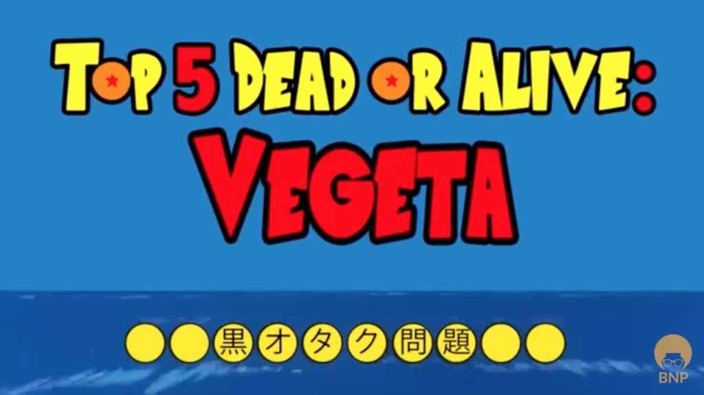 Vegeta