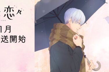 A Sign of Affection