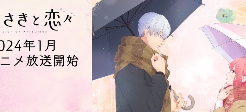A Sign of Affection